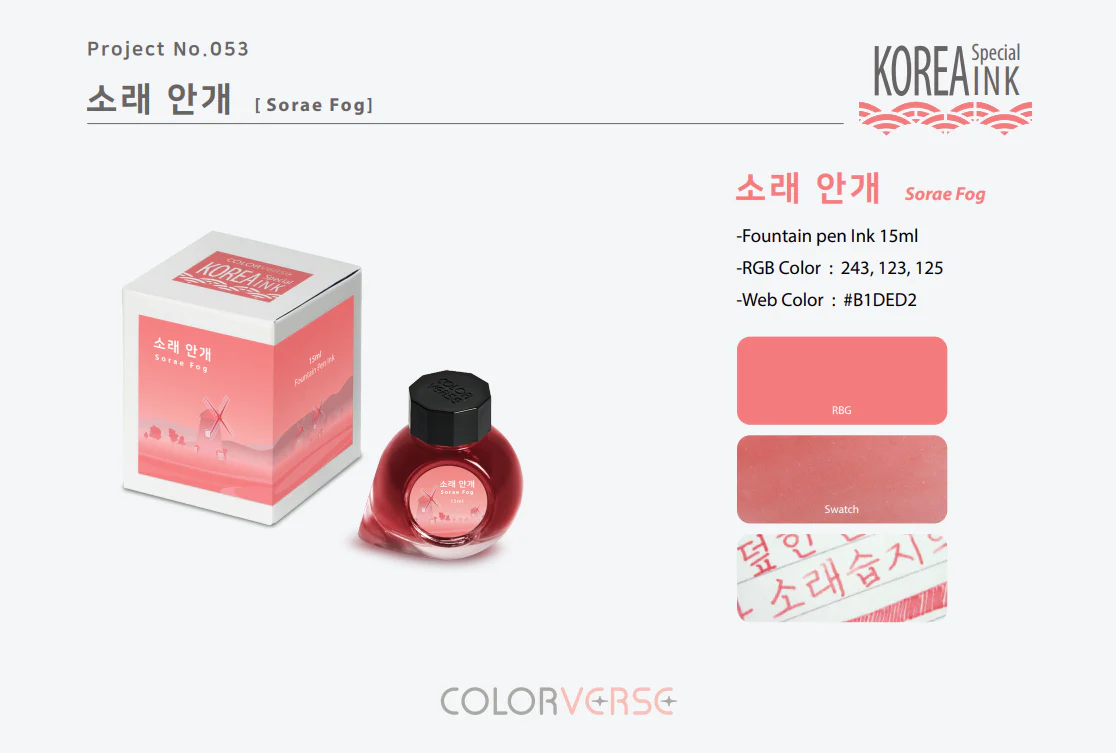 Colorverse 15ml Korea Special Bottled Ink - Sorae Fog - Image 4