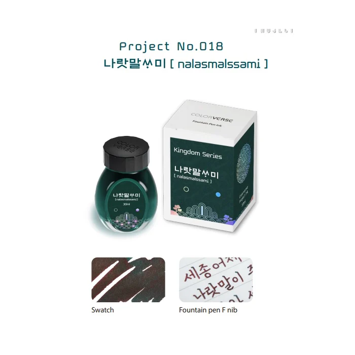 Colorverse Kingdom Project Series nalasmalssami - 30ml Bottled Ink - Image 3
