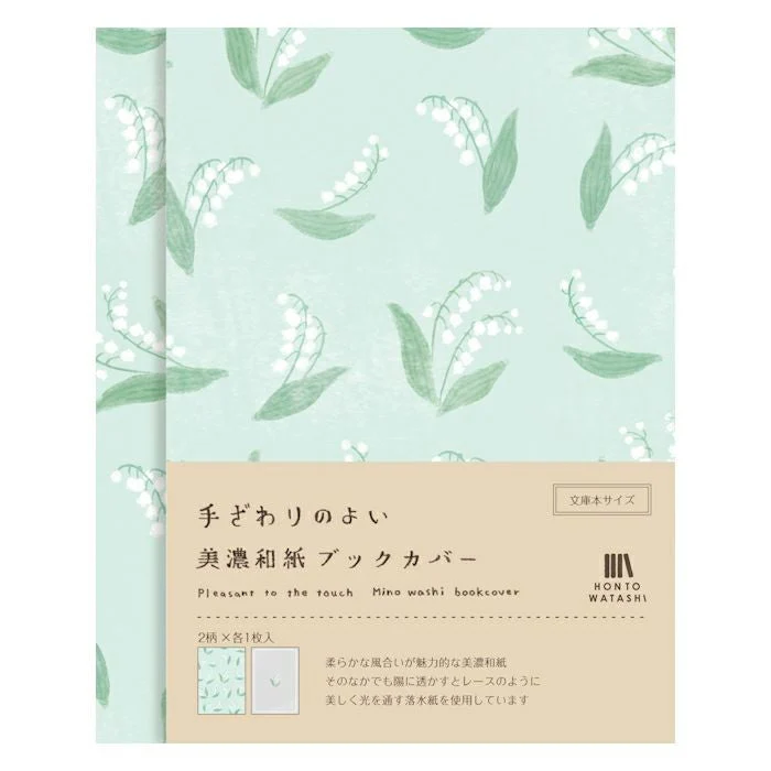 Furukawashiko Mino Washi Book Cover - Image 6