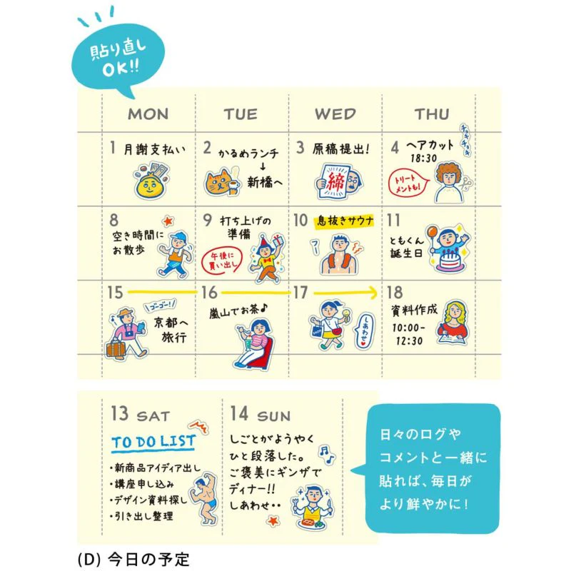 Hightide Planner Sticker - Schedule - Image 4