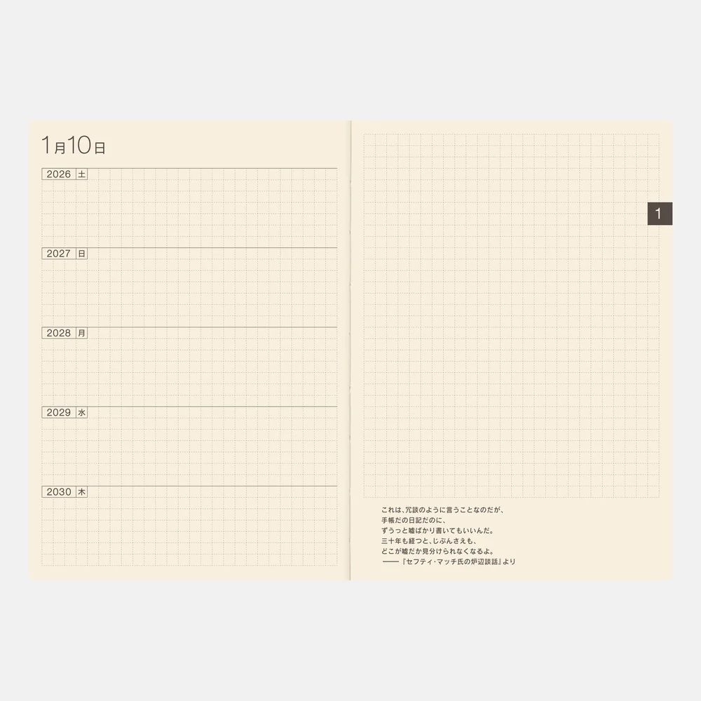 Hobonichi A6 5-Year Techo Japanese Book (2026 - 2030) - Image 5