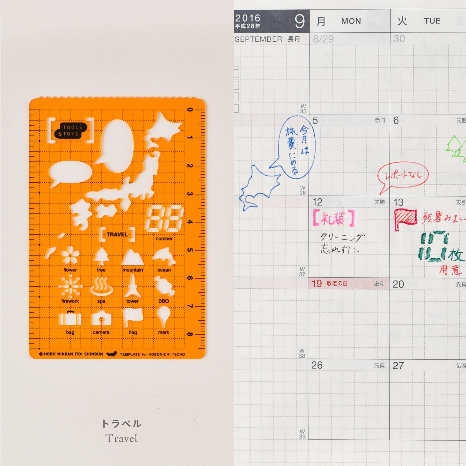 Hobonichi Stencil - Travel - Image 2