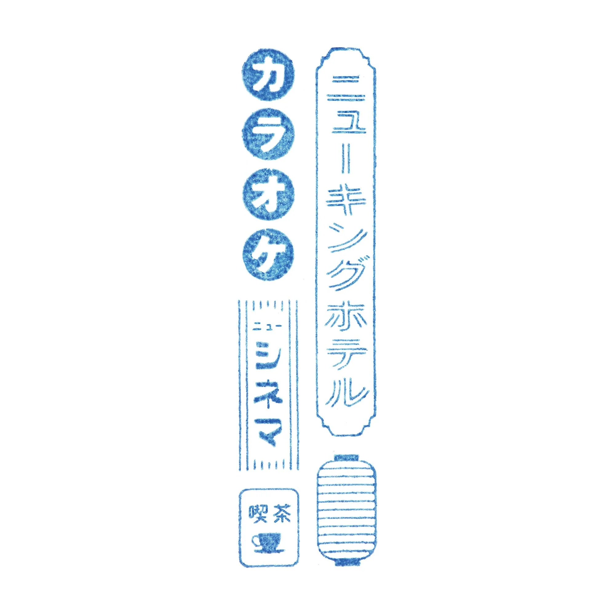 KORI JIRUSHI  Crystal Clarity Stamp Long size - Image 2