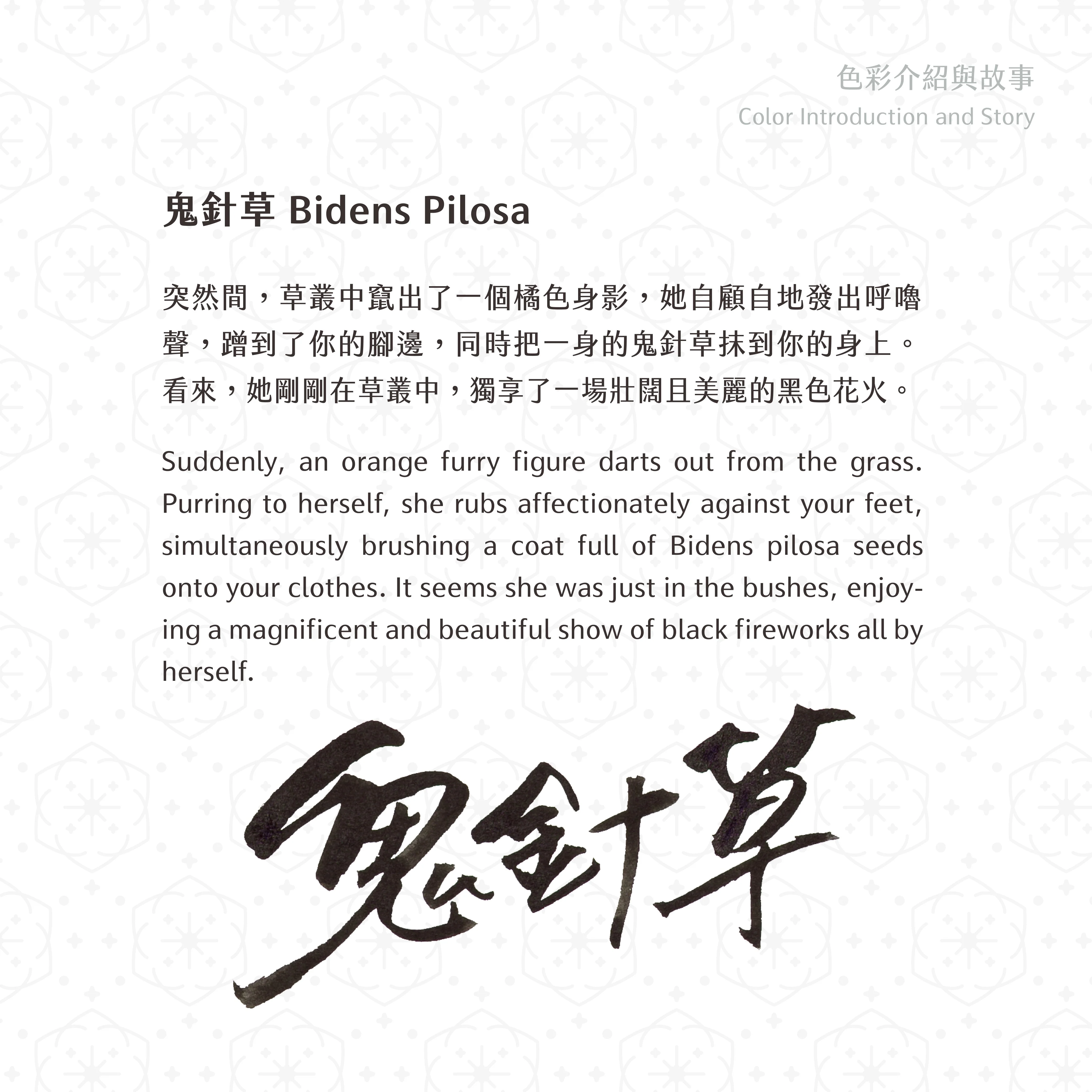 Lennon Tool Bar Bidens Pilosa - 30ml Bottled Ink - Image 4