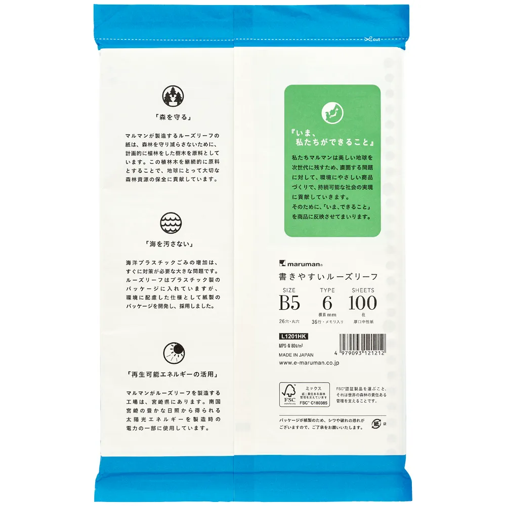 Maruman Loose Leaf Paper (Eco) - 6mm Ruled - B5 - Image 2