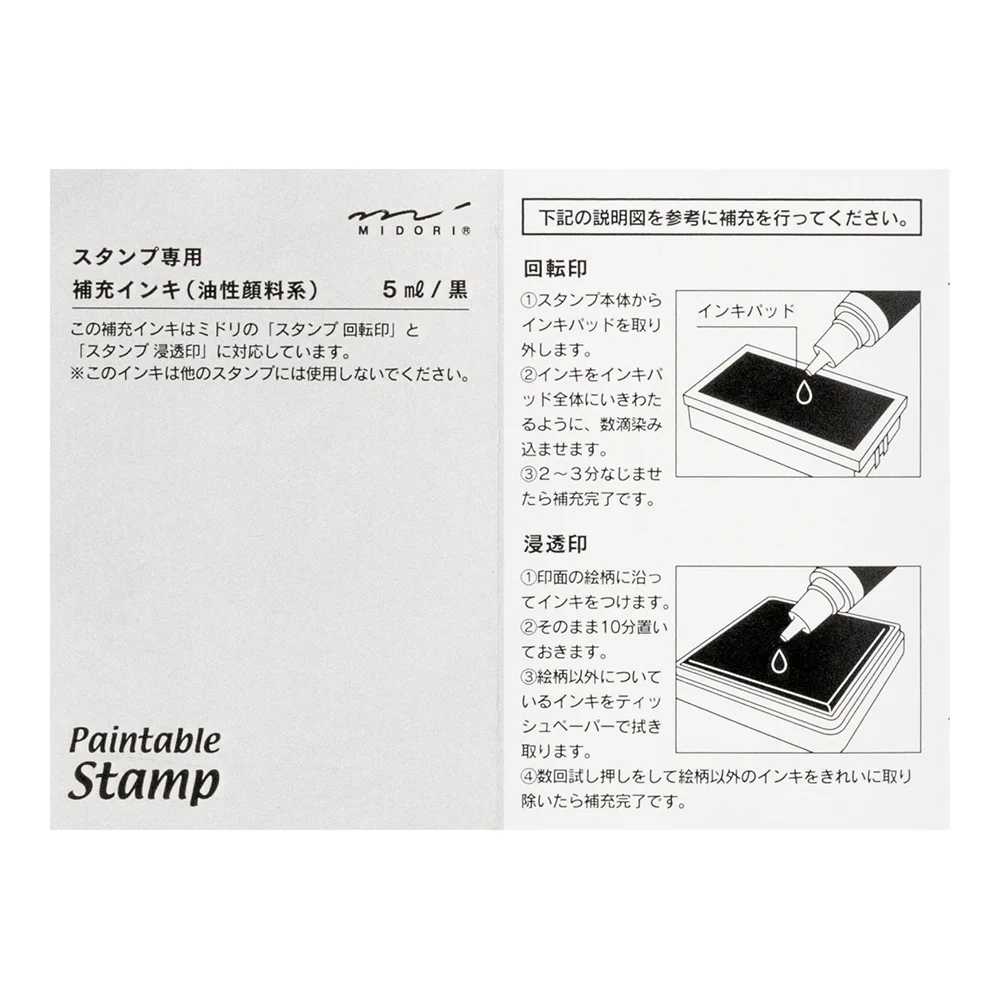 Midori Paintable Stamp Refill Ink - Image 4