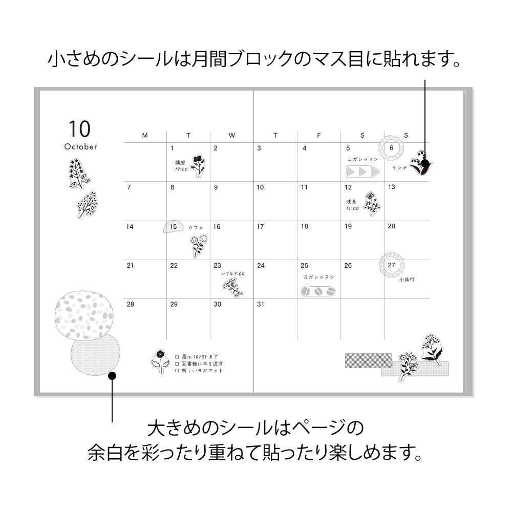 Midori Sticker - Monotone Flower - Image 7