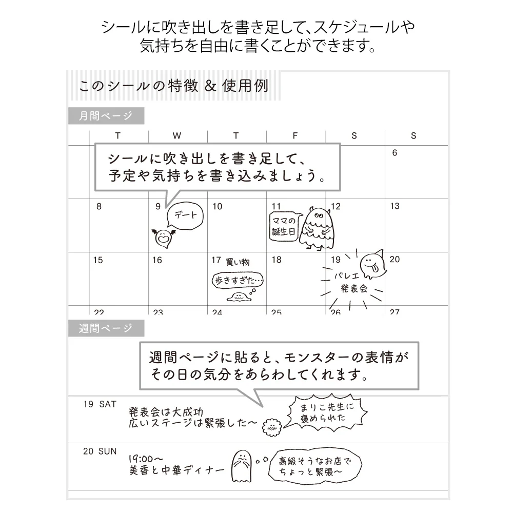 Midori Sticker - Monsters - Image 6
