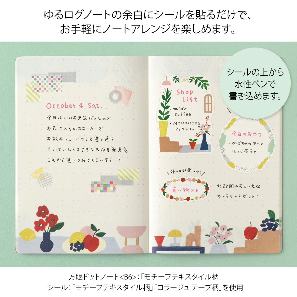 Midori Yuru Log Sticker 2 Sheets - Motif Textile - Image 4