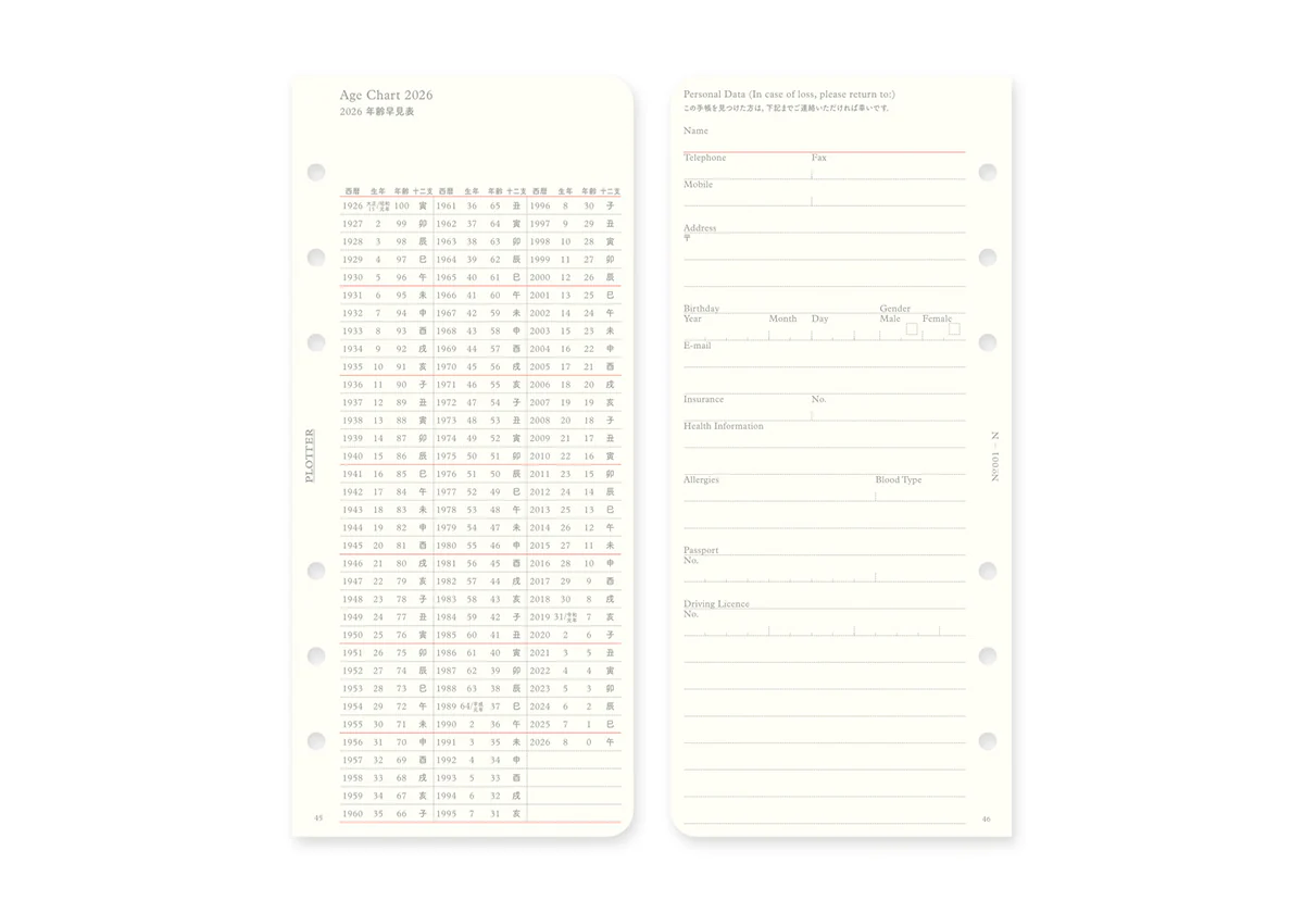 Plotter Monthly Schedule Refill 2026 - Narrow Size - Image 7