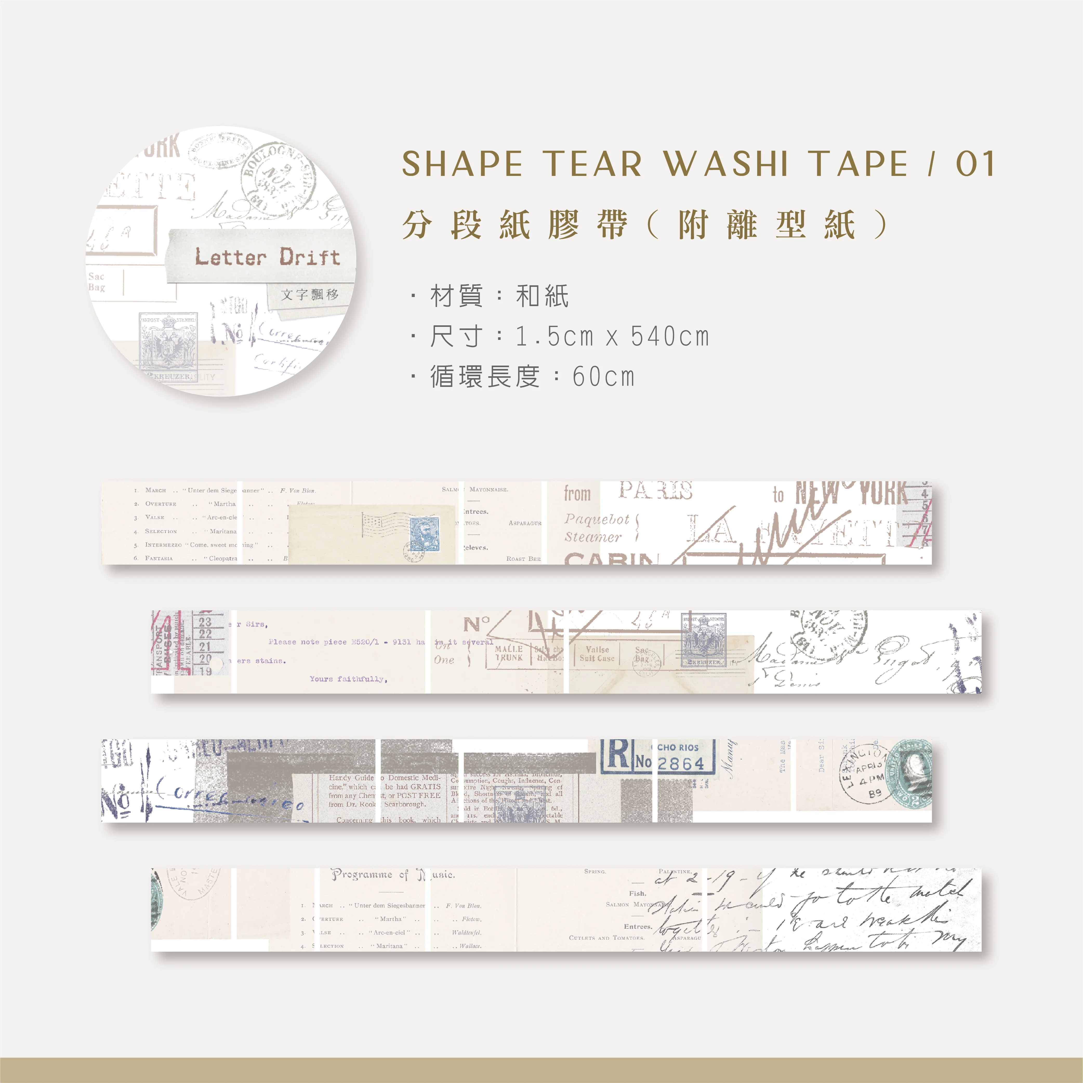 MU Shape Tear Washi Tape 001 - Image 4