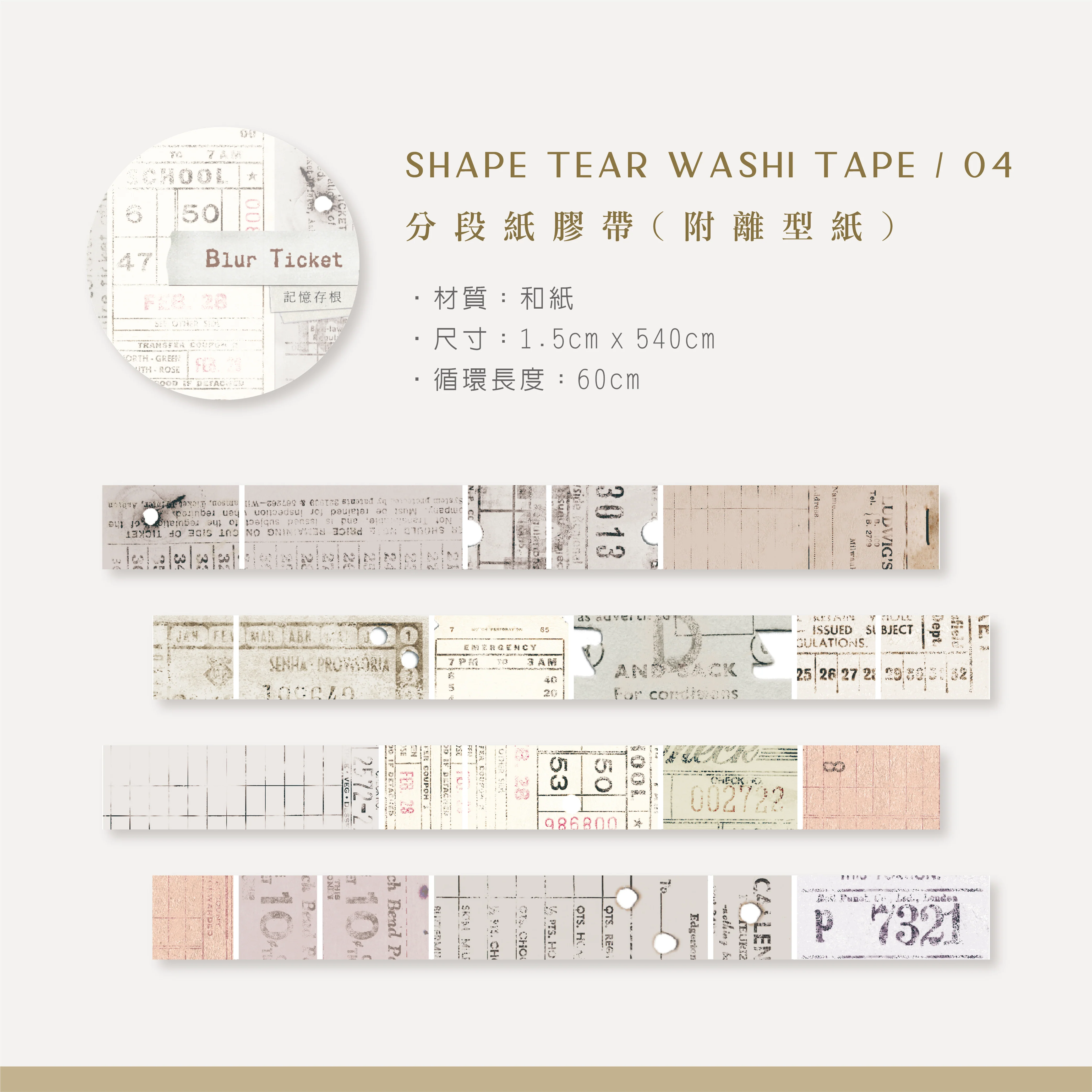 MU Shape Tear Washi Tape 004 - Image 4