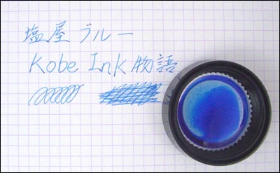 Nagasawa Kobe Ink 50ml Bottled Ink - Ink Story Vol. 17 Shioya Blue - Image 4