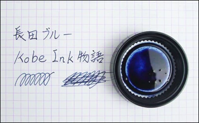 Nagasawa Kobe Ink 50ml Bottled Ink - Ink Story Vol. 23 Nagata Blue - Image 5