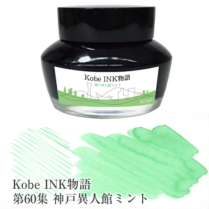 Nagasawa Kobe Ink 50ml Bottled Ink - Ink Story Vol. 60 Kobe Ijinkan Mint - Image 5