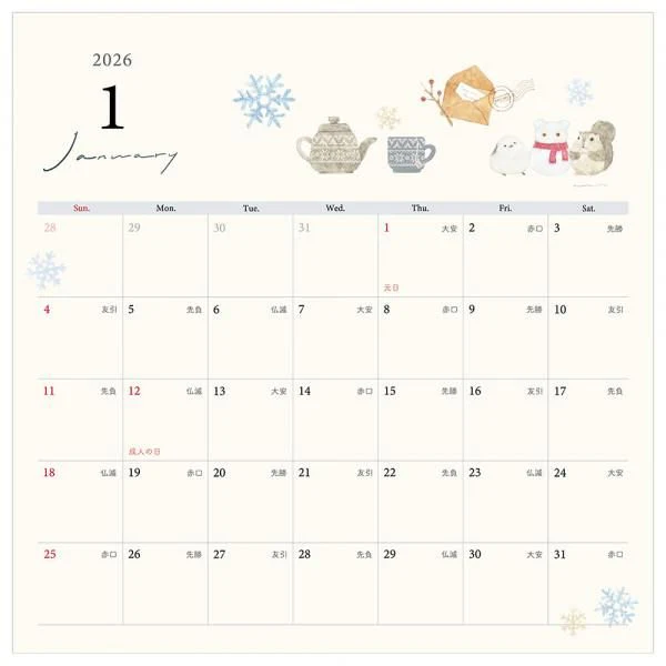 NB 2026 Awairo Wall Calendar - Image 2