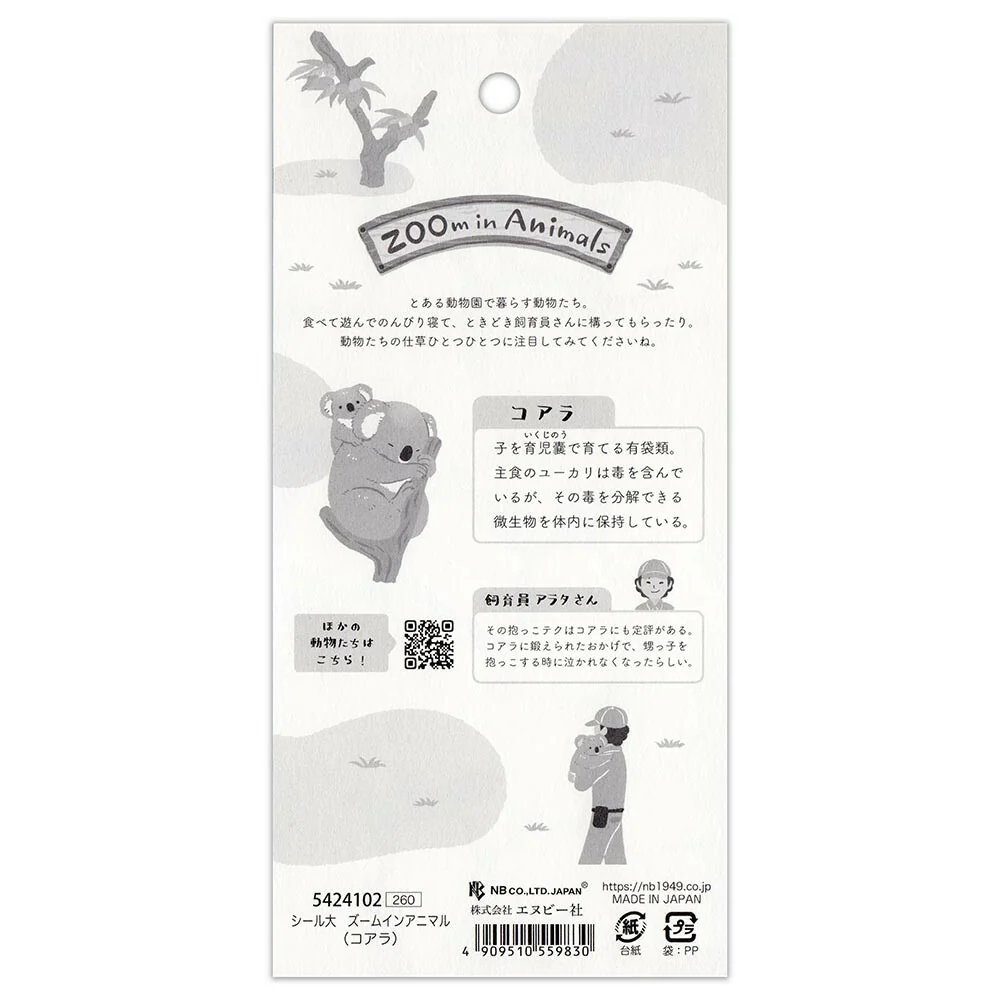 NB Large Sticker - ZOOm in Animals - Koala - Image 3