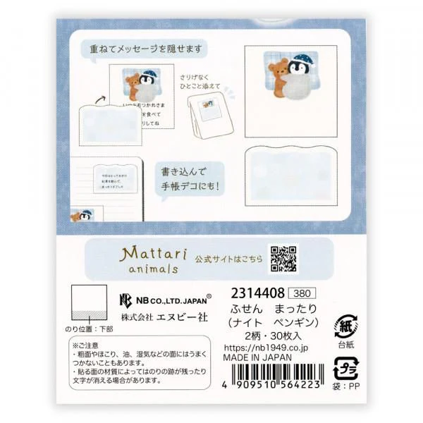 NB Mattari Animals Night Sticky Notes - Penguin - Image 5