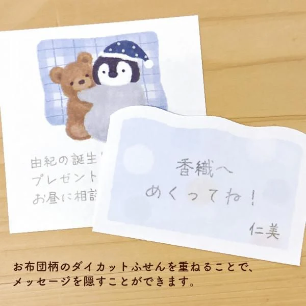 NB Mattari Animals Night Sticky Notes - Penguin - Image 7