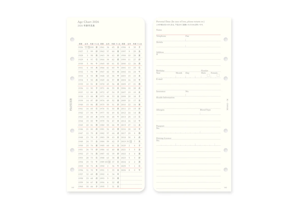 Plotter Weekly Schedule Refill 2026 - Narrow Size - Image 7
