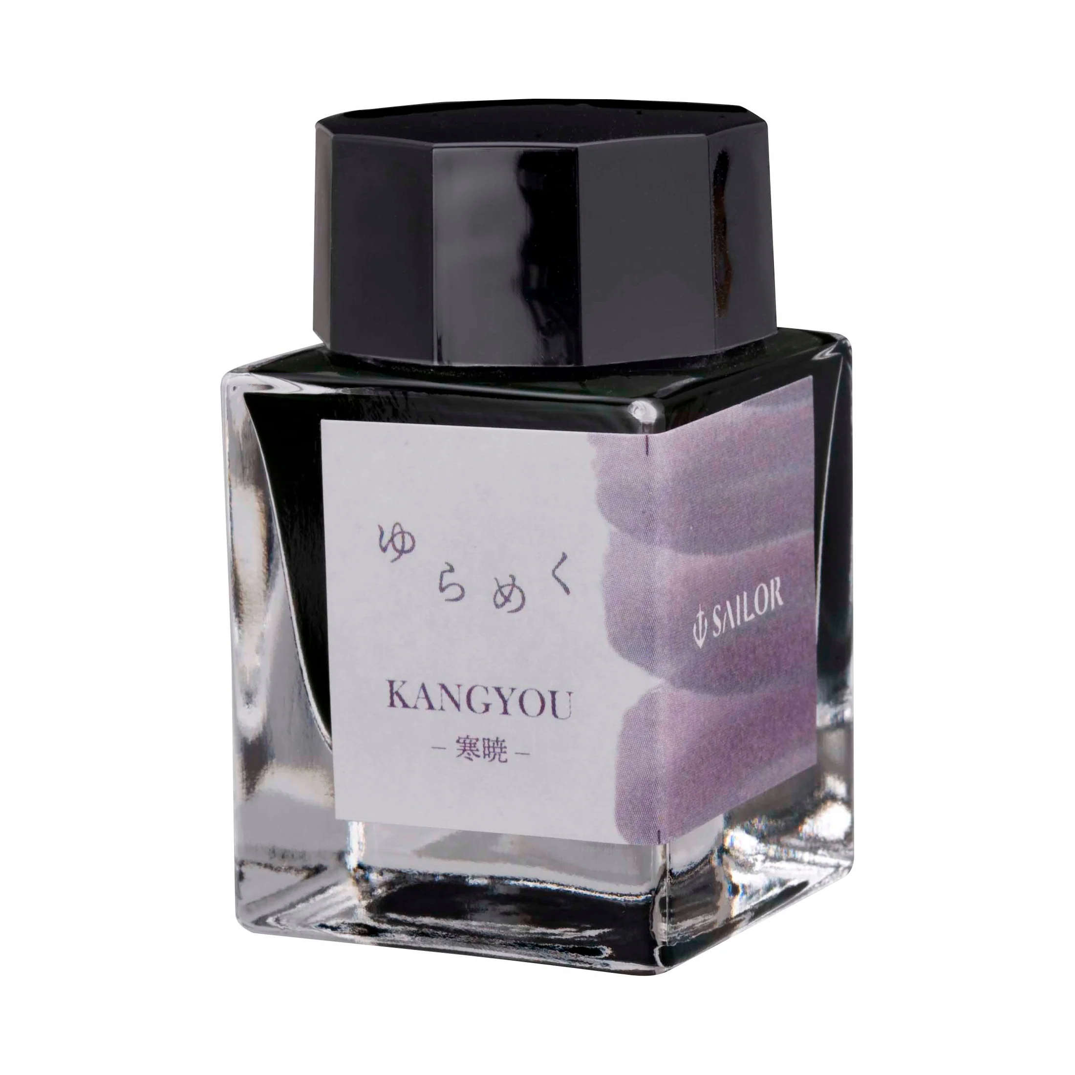 Sailor Yurameku Kangyou - 20ml Bottled Ink - Image 2