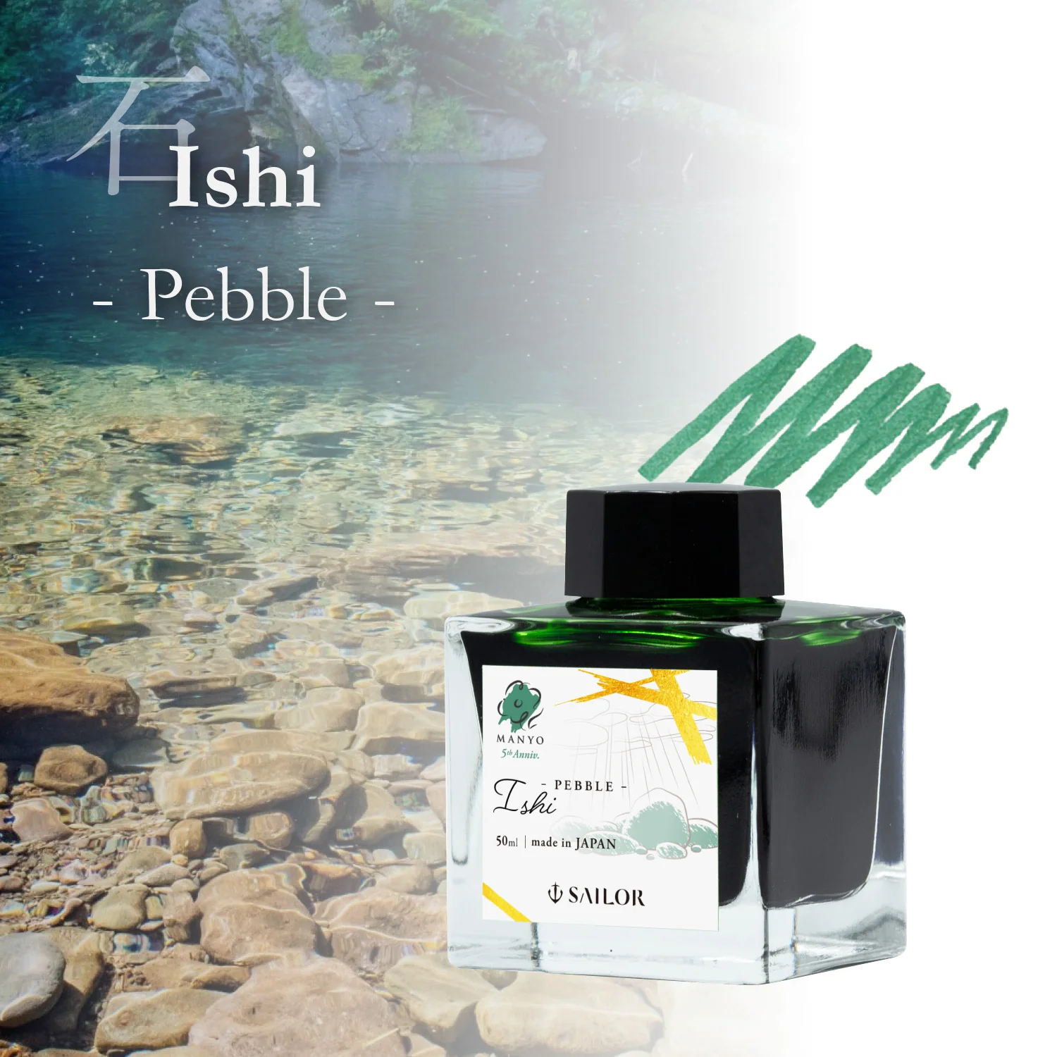 Sailor Manyo - Ishi - 50ml Bottled Ink - Image 3