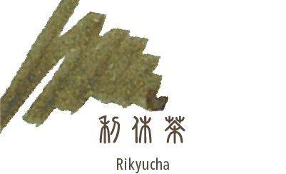 Sailor Shikiori Ink Cartridges -Rikyucha (Green Brown) (New) - Image 2