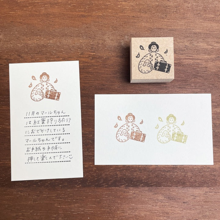 Stamp Marché Seasonal Illustration Stamp - November - Marle's Autumn Journey - Image 2