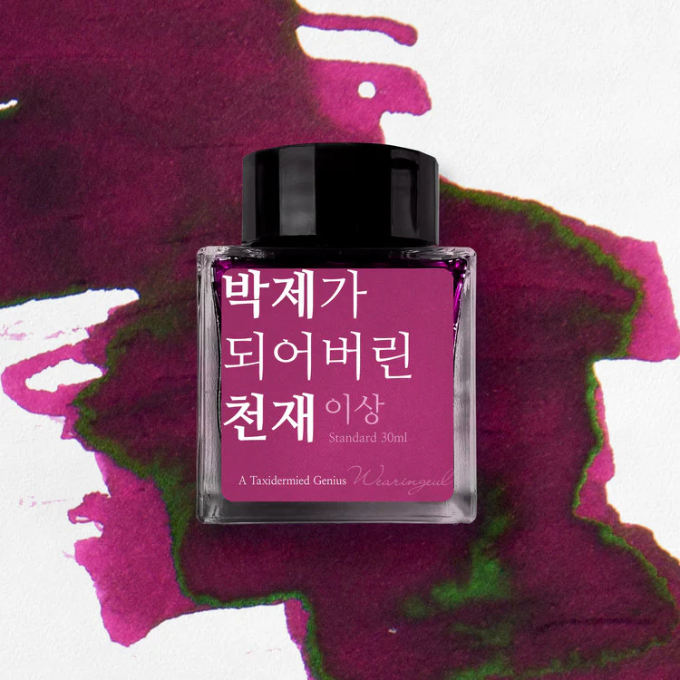 Wearingeul A Taxidermied Genius- 30ml Bottled Ink - Image 2