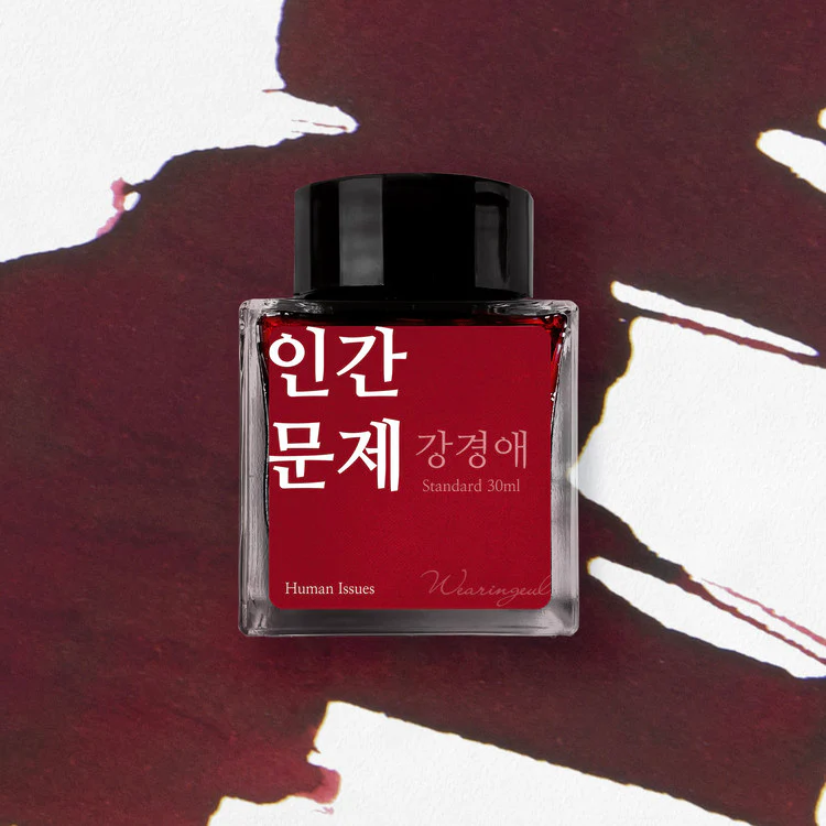 Wearingeul Human Issues - 30ml Bottled Ink - Image 2